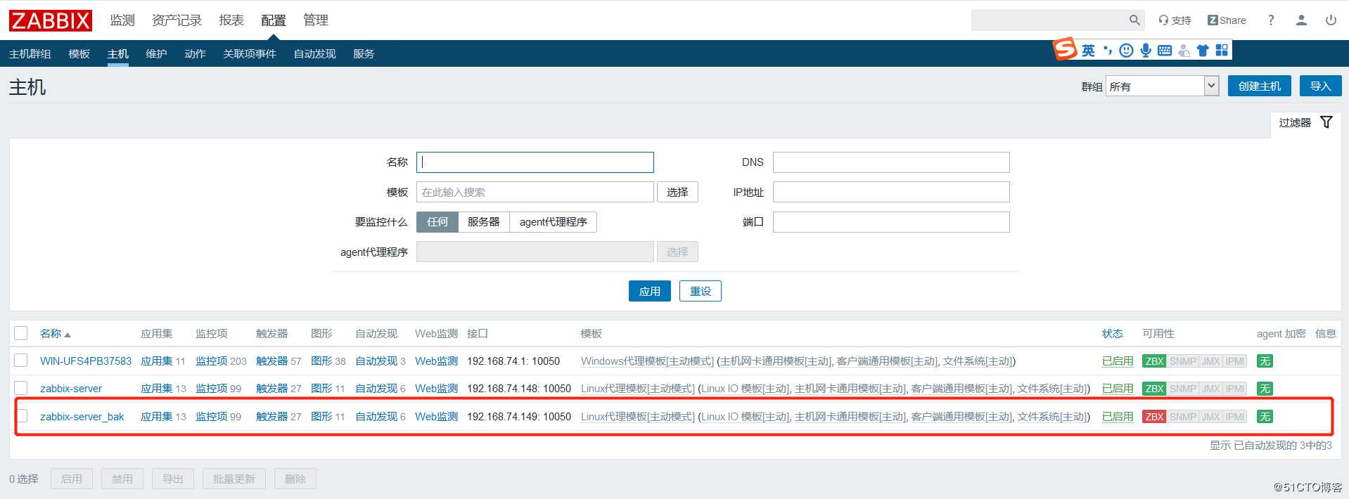 四行shell脚本实现zabbix_server的高可用