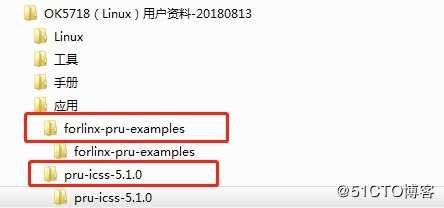 长文分享丨TI AM5718的PRU开发详解