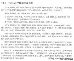 终于有人把tomcat讲清楚了！阿里大牛推荐的tomcat架构解析文档