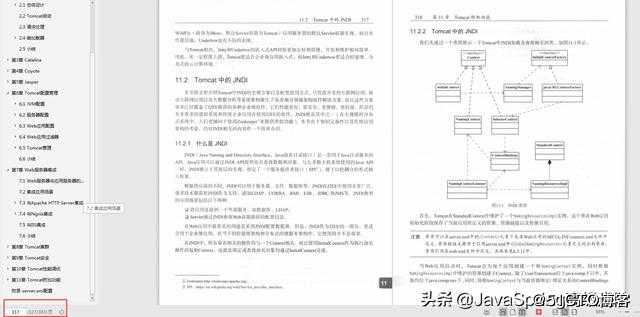 终于有人把tomcat讲清楚了！阿里大牛推荐的tomcat架构解析文档