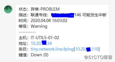 配置 ZABBIX 使用企业微信发送 Alert 消息