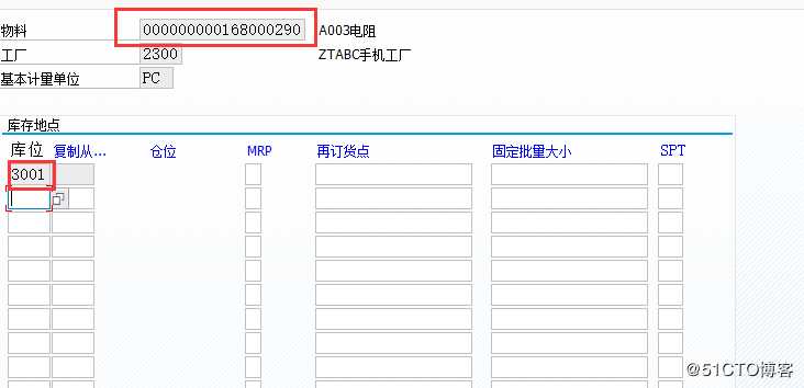 SAP PP模块连载之物料主数据--02 MRP参数设置