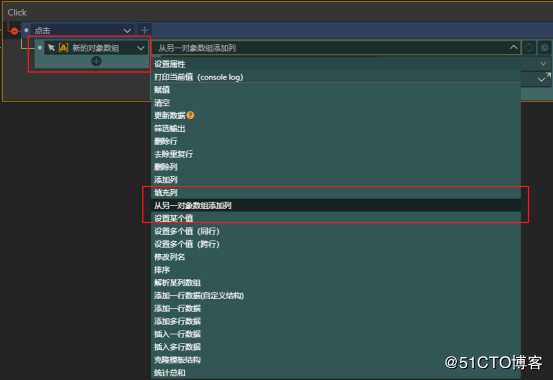 关于ivx中将对象数组的某一列添加到另一对象数组中的经验总结