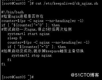 keepalived结合nginx状态检测脚本实现对web服务器集群的高可用