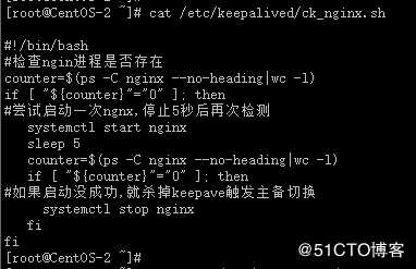 keepalived结合nginx状态检测脚本实现对web服务器集群的高可用