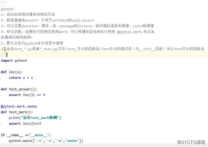 【复习】pytest基本使用