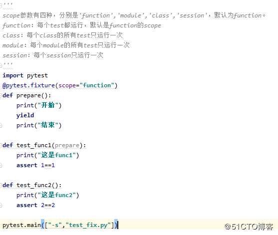【复习】pytest基本使用