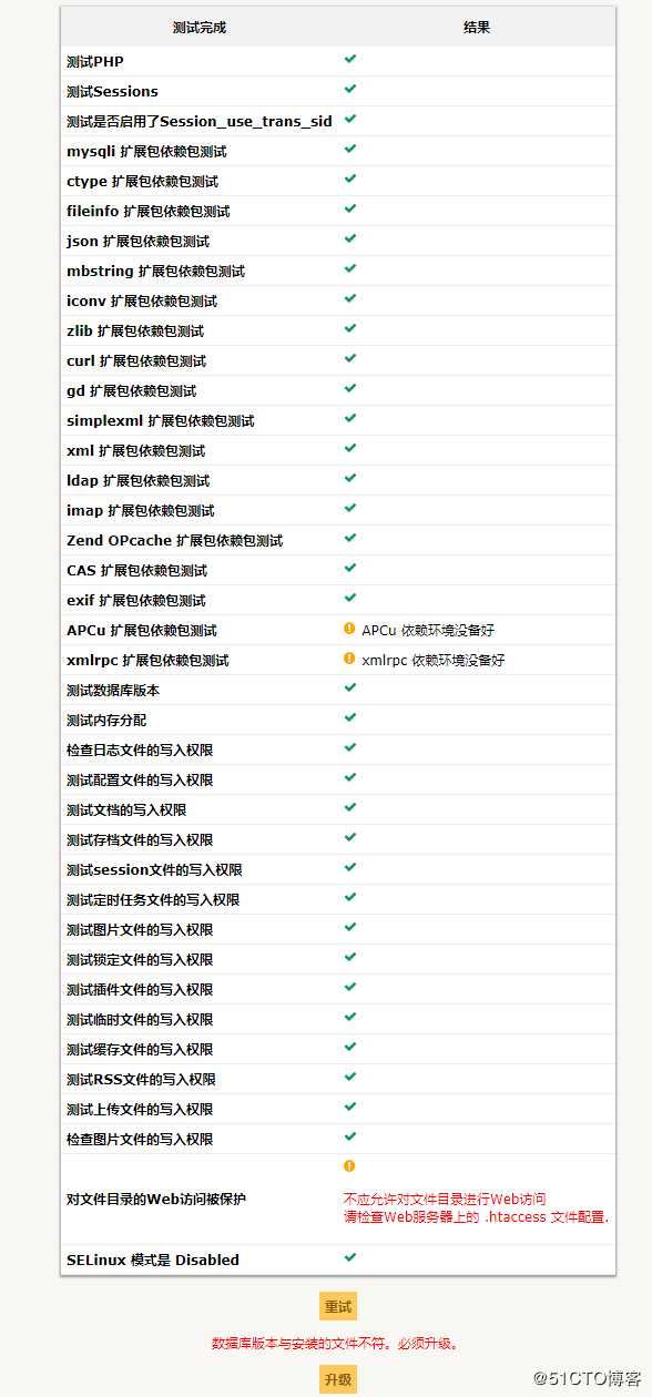 glpi资产管理系统及fusion插件升级9.3->9.4