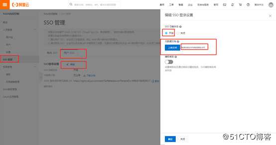 实现ADFS与阿里云SSO（单点登陆管理）——配置用户SSO