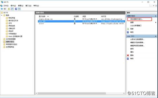 实现ADFS与阿里云SSO（单点登陆管理）——配置用户SSO