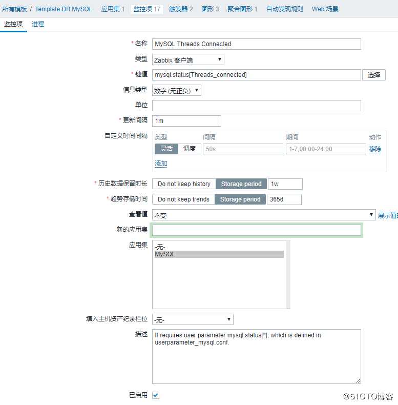 Zabbix4监控Mysql5.7