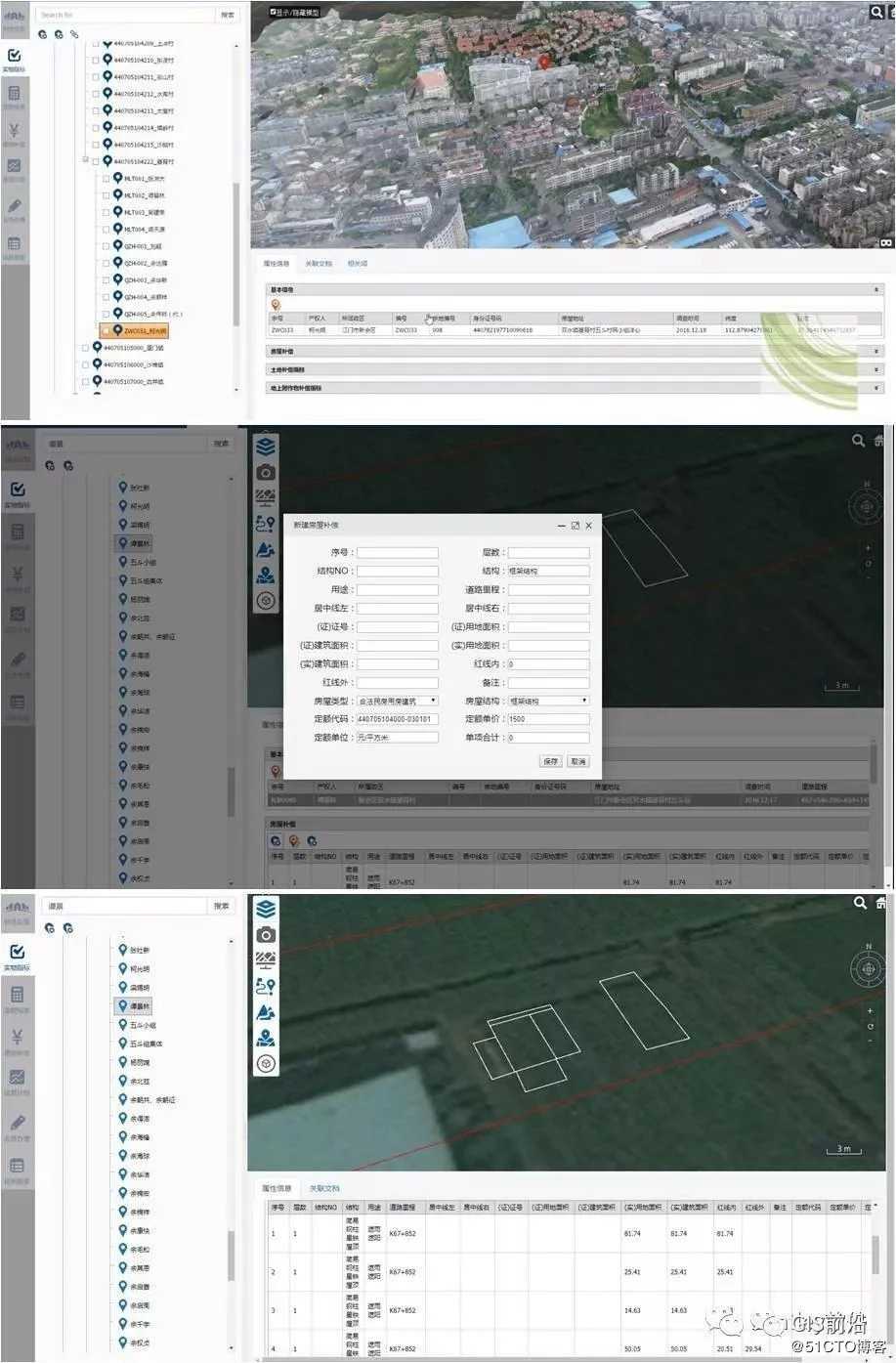 基于GIS+BIM技术的高速公路征地拆迁管理系统应用