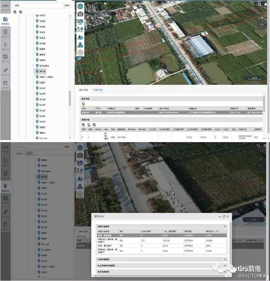 基于GIS+BIM技术的高速公路征地拆迁管理系统应用