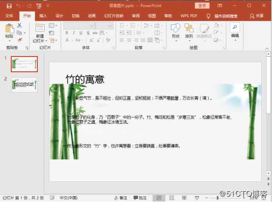 Java 给 PowerPoint 文档添加背景颜色和背景图片