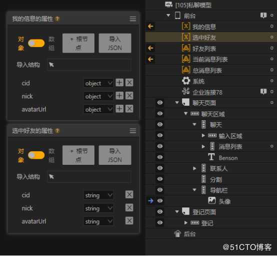 使用ivx连接组件实现私聊模型的经验总结