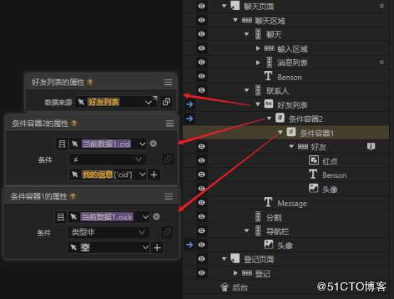 使用ivx连接组件实现私聊模型的经验总结