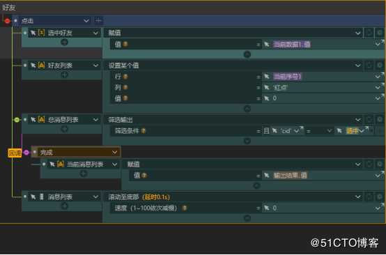 使用ivx连接组件实现私聊模型的经验总结