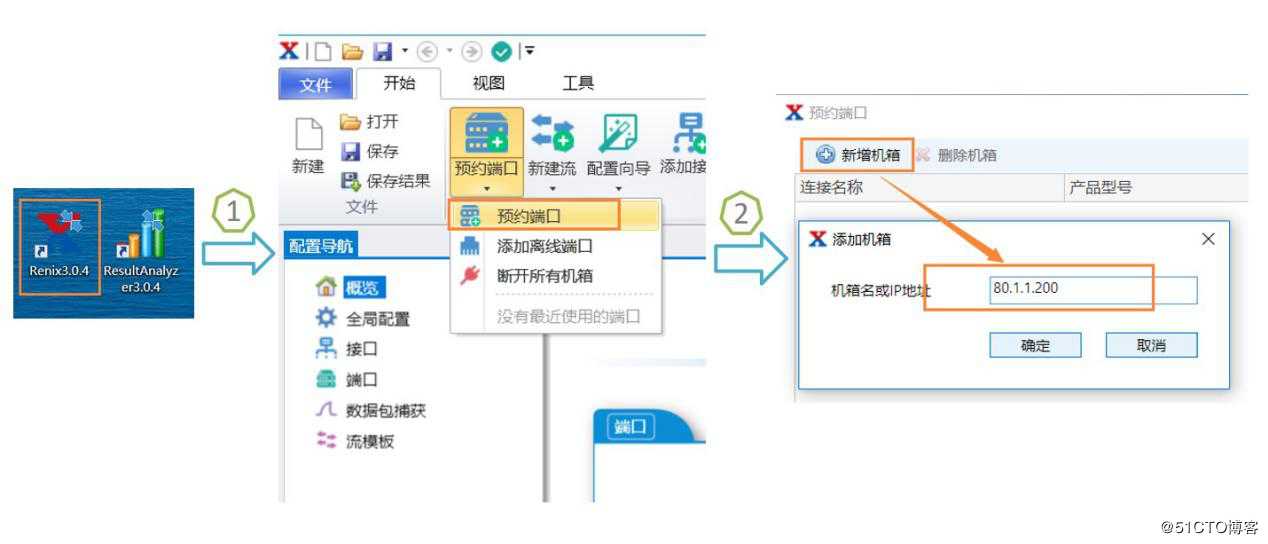 RFC2544吞吐量测试详细步骤-Renix软件操作演示