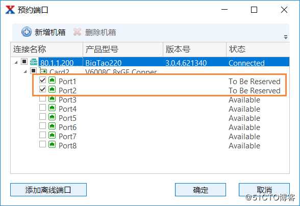 RFC2544吞吐量测试详细步骤-Renix软件操作演示