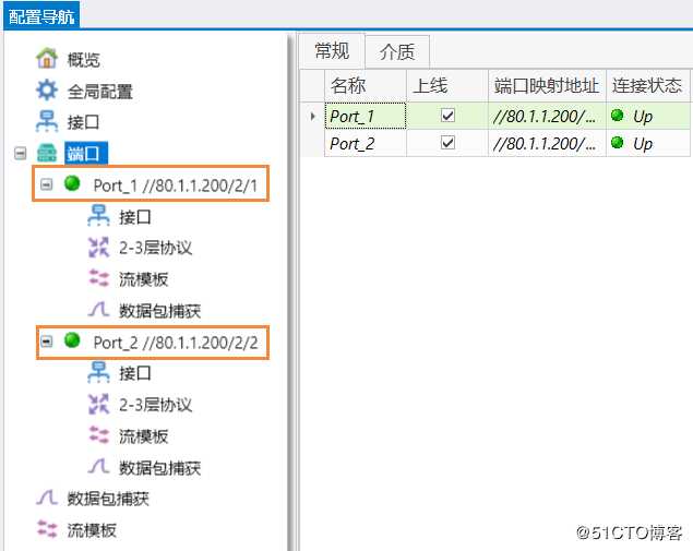 RFC2544吞吐量测试详细步骤-Renix软件操作演示