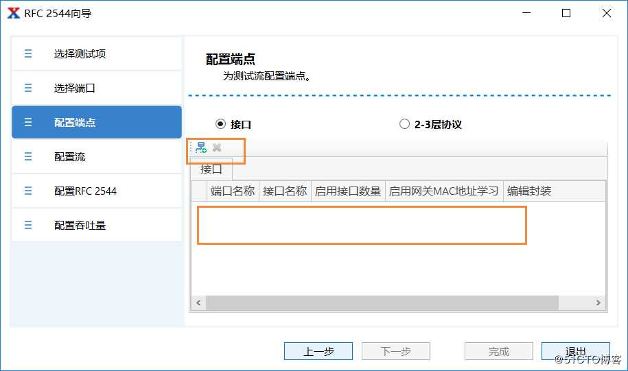 RFC2544吞吐量测试详细步骤-Renix软件操作演示