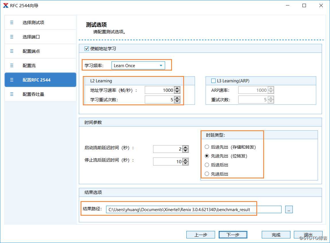 RFC2544吞吐量测试详细步骤-Renix软件操作演示