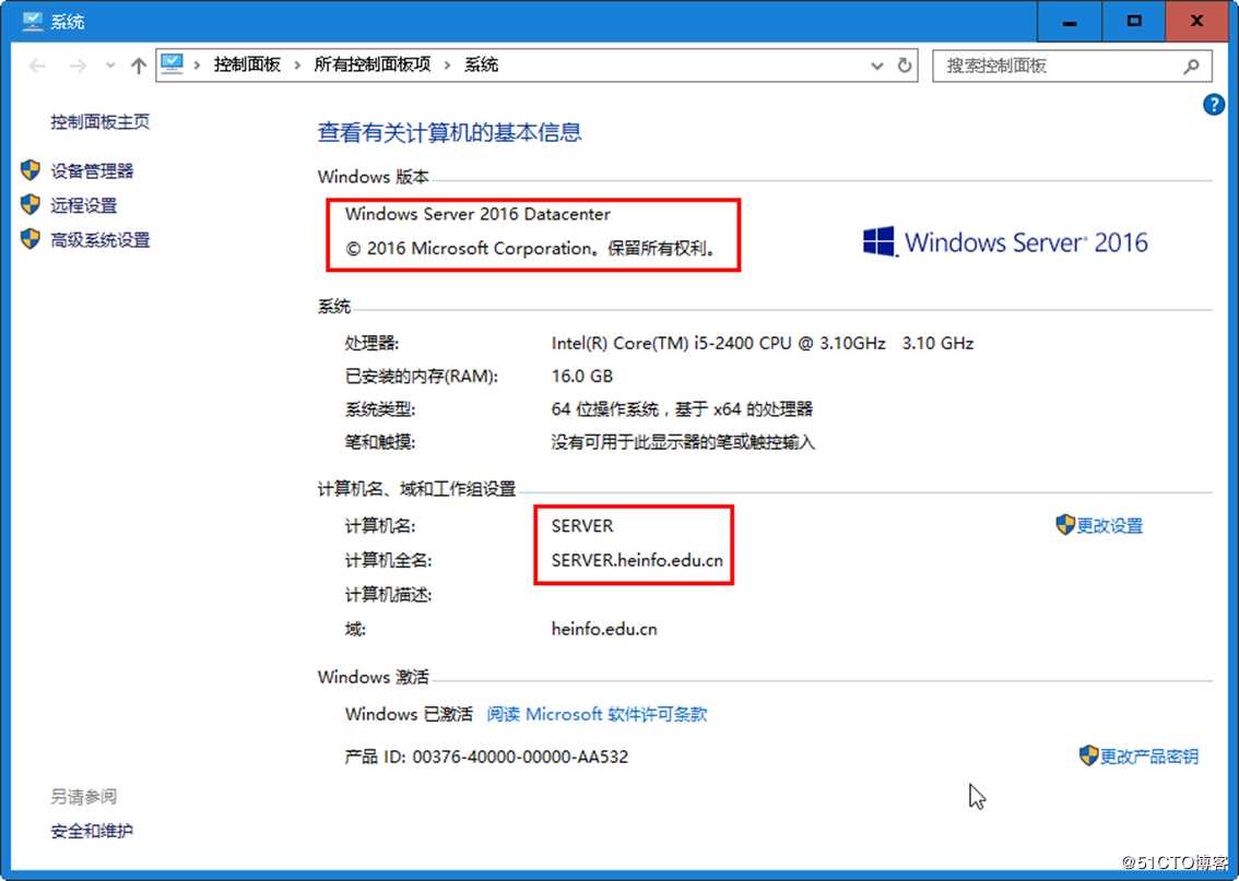 从Windows Server 2016到Windows Server 2019升级案例