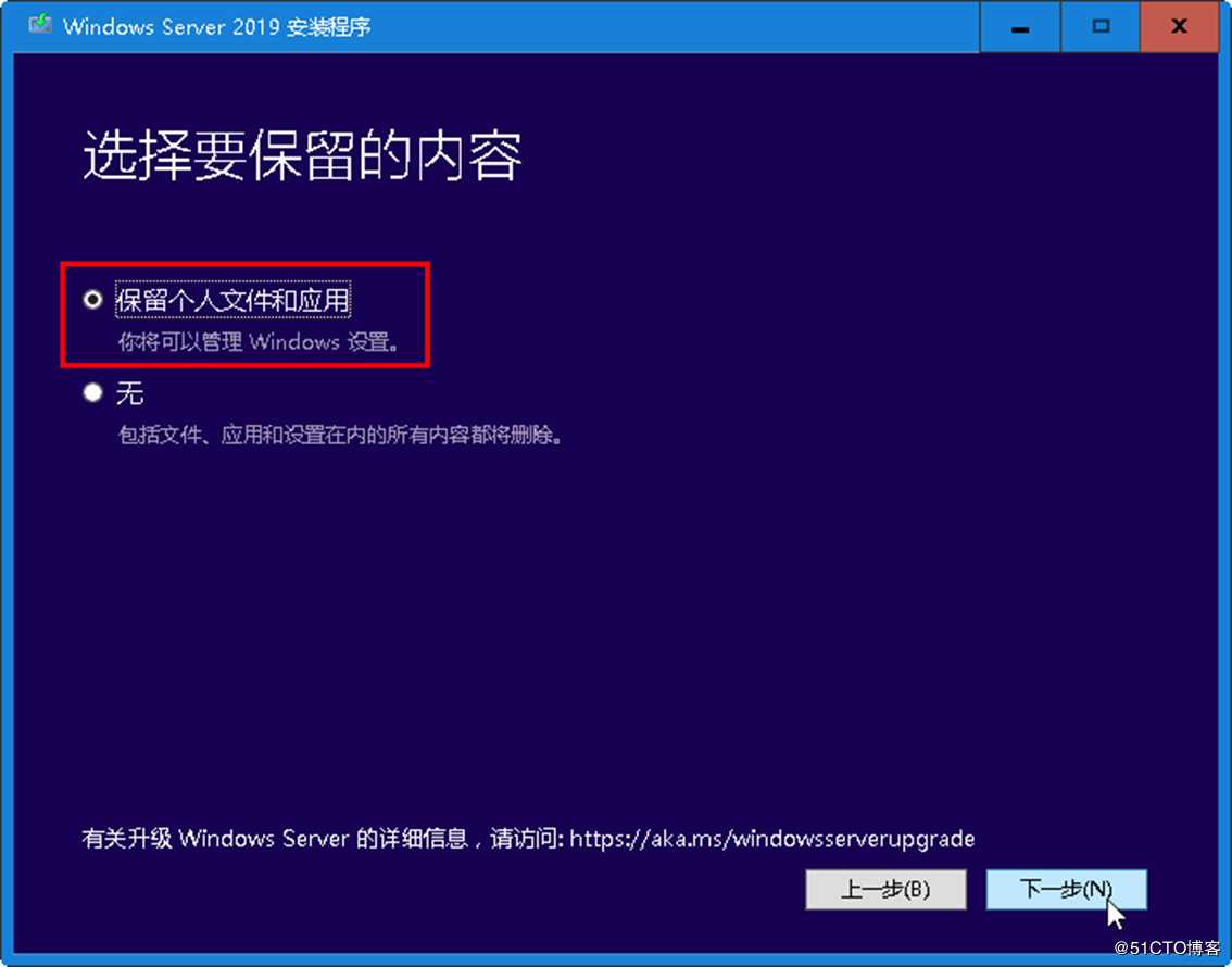 从Windows Server 2016到Windows Server 2019升级案例