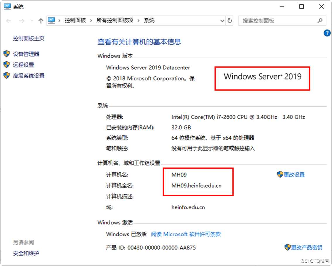 从Windows Server 2016到Windows Server 2019升级案例