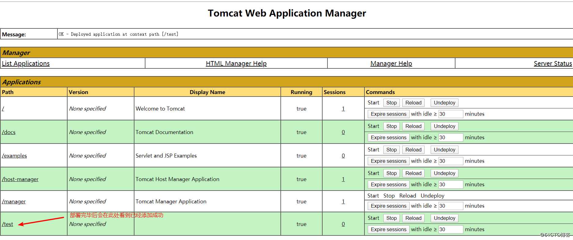 Tomcat 的安装与优化