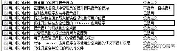 如何利用组策略替代Windows的UAC（用户账户控制）？