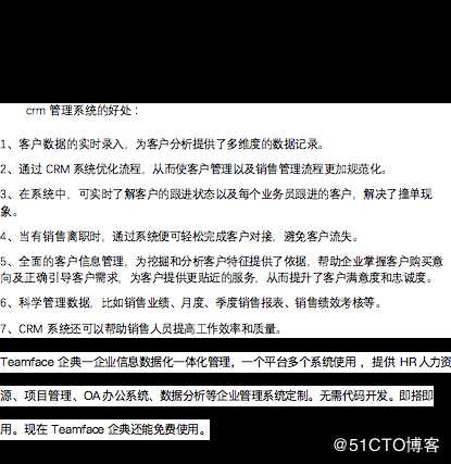 CRM客户管理系统能为企业带来什么价值