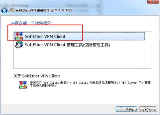 安装 SoftEther *** Server