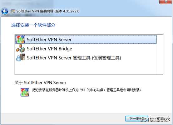 安装 SoftEther *** Server