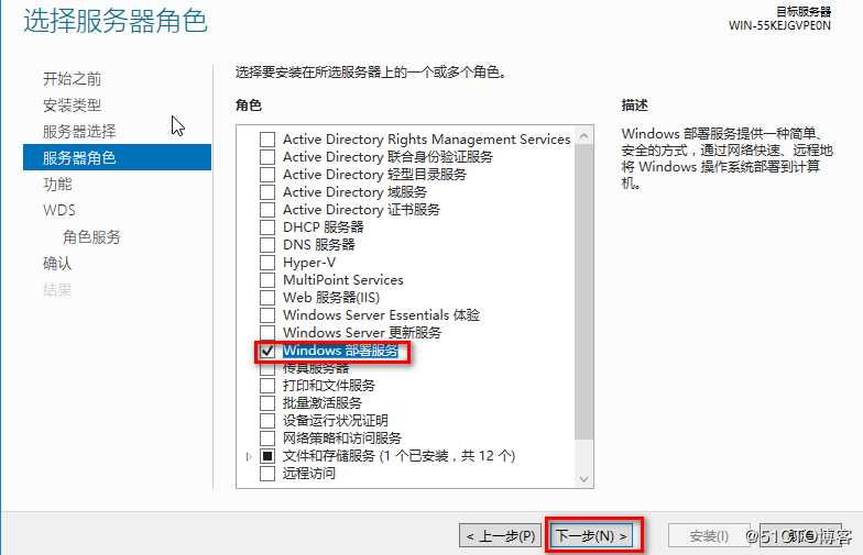 server 2016 WDS服务批量部署windows系统<非域环境>