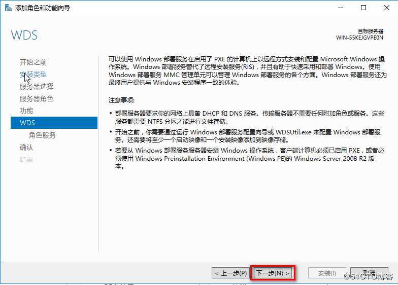 server 2016 WDS服务批量部署windows系统<非域环境>