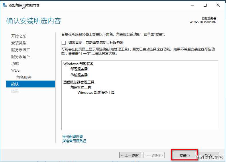 server 2016 WDS服务批量部署windows系统<非域环境>