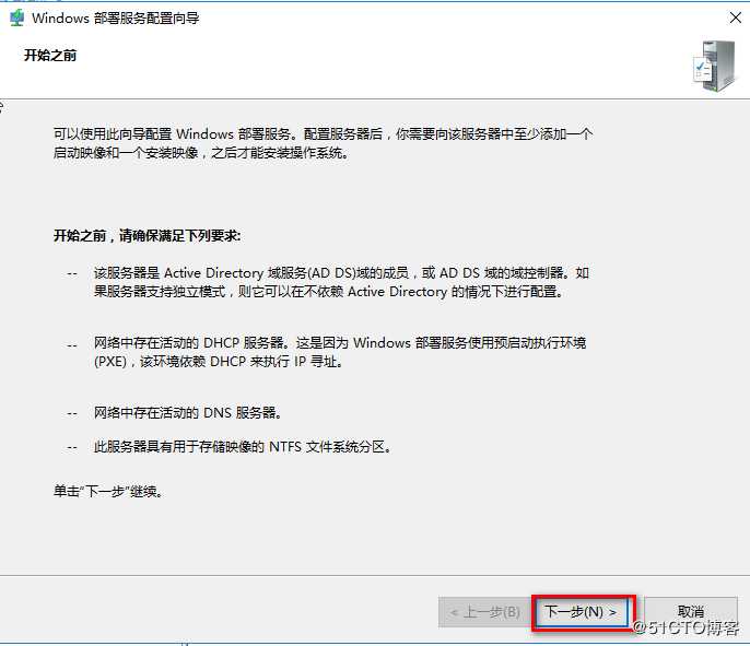 server 2016 WDS服务批量部署windows系统<非域环境>