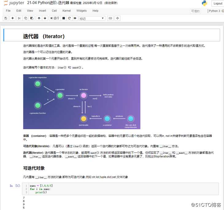 Python编程的术与道：Python语言进阶