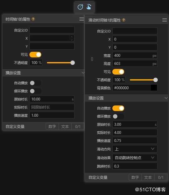 使用ivx滑动时间轴制作动画效果的经验总结