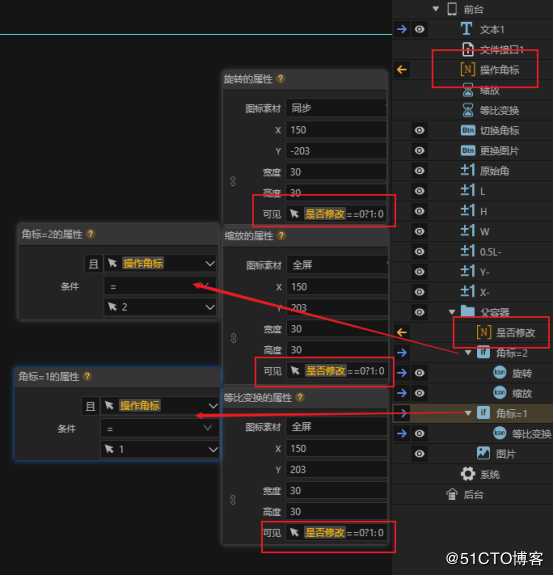 使用ivx实现通过角标调整图片的经验总结