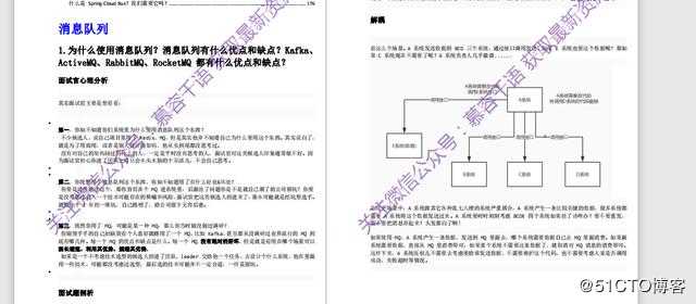 面试官心理分析+面试题剖析：消息队列+Redis 缓存+分布式系统等