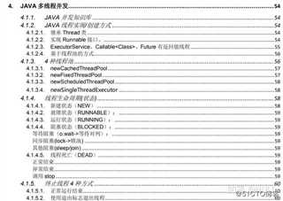 三月百度、腾讯、阿里offer全拿，原来仅仅靠这份PDF文档（Java）