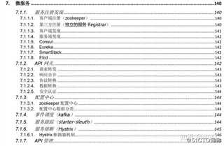 三月百度、腾讯、阿里offer全拿，原来仅仅靠这份PDF文档（Java）