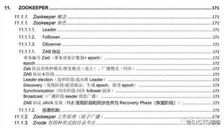 三月百度、腾讯、阿里offer全拿，原来仅仅靠这份PDF文档（Java）