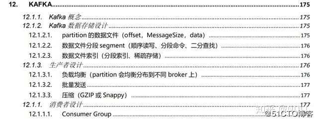 三月百度、腾讯、阿里offer全拿，原来仅仅靠这份PDF文档（Java）