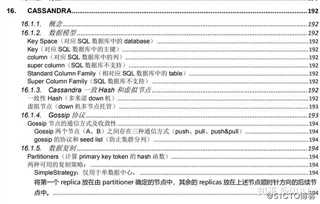 三月百度、腾讯、阿里offer全拿，原来仅仅靠这份PDF文档（Java）