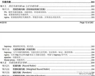 三月百度、腾讯、阿里offer全拿，原来仅仅靠这份PDF文档（Java）