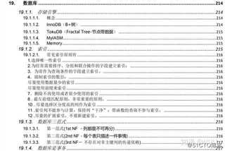 三月百度、腾讯、阿里offer全拿，原来仅仅靠这份PDF文档（Java）