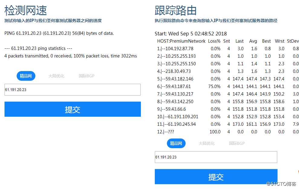 RAKsmart检测网速和跟踪路由功能怎么用